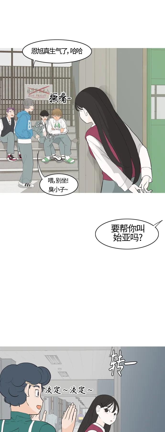 🍗嫩男嫩女 [第366话] 也许你也和我一样吧？ 第13页