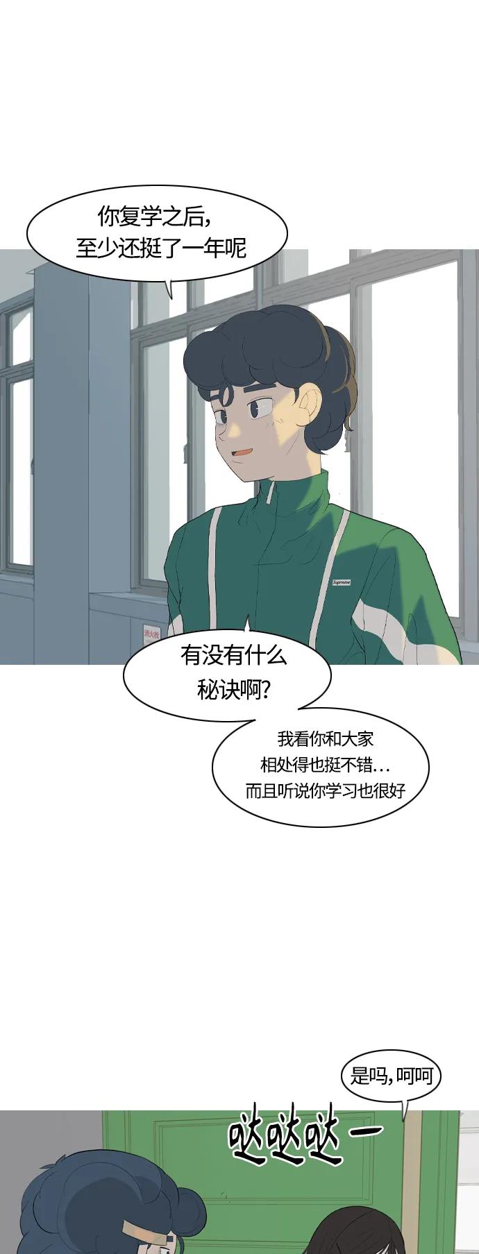 🍗嫩男嫩女 [第366话] 也许你也和我一样吧？ 第15页