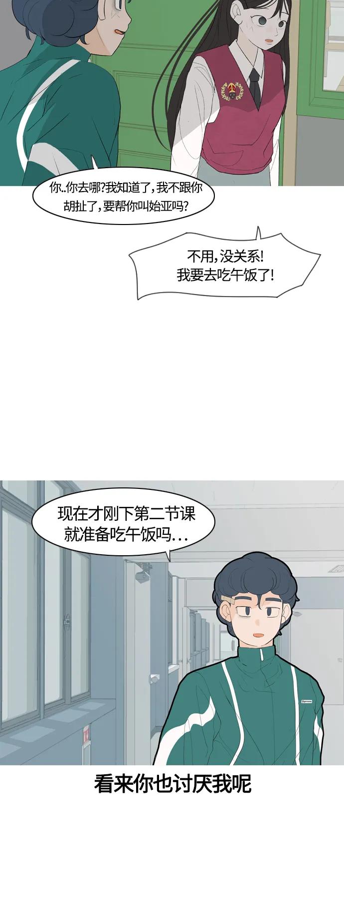 🍗嫩男嫩女 [第366话] 也许你也和我一样吧？ 第16页