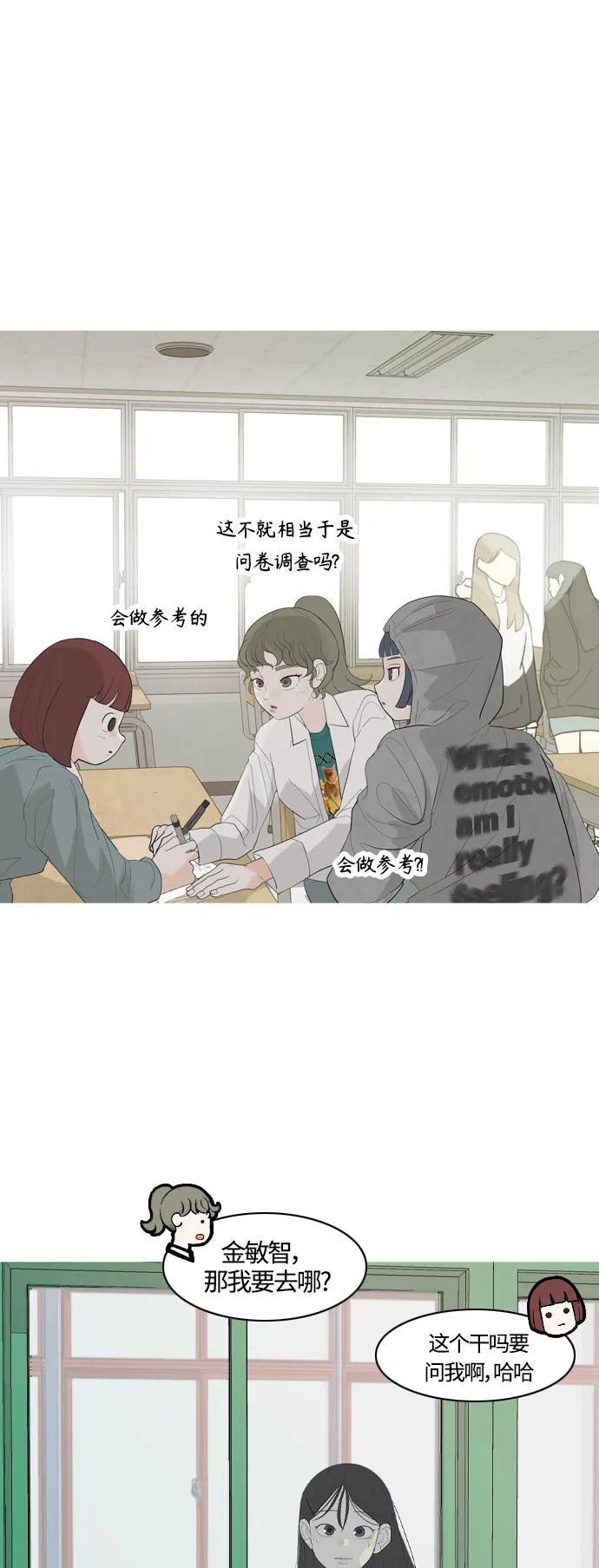 🍗嫩男嫩女 [第366话] 也许你也和我一样吧？ 第17页
