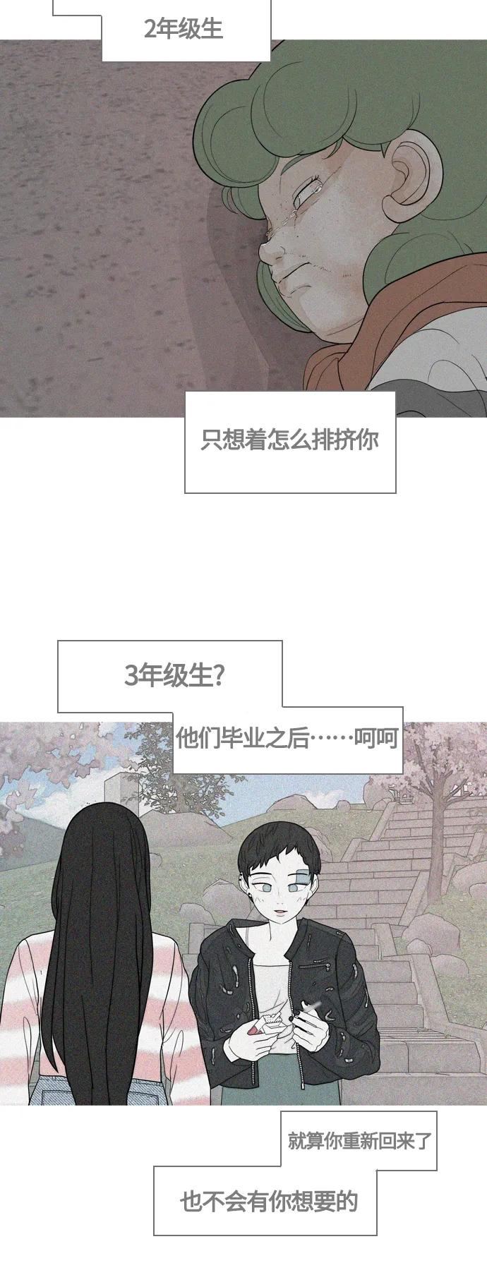 🍗嫩男嫩女 [第366话] 也许你也和我一样吧？ 第19页