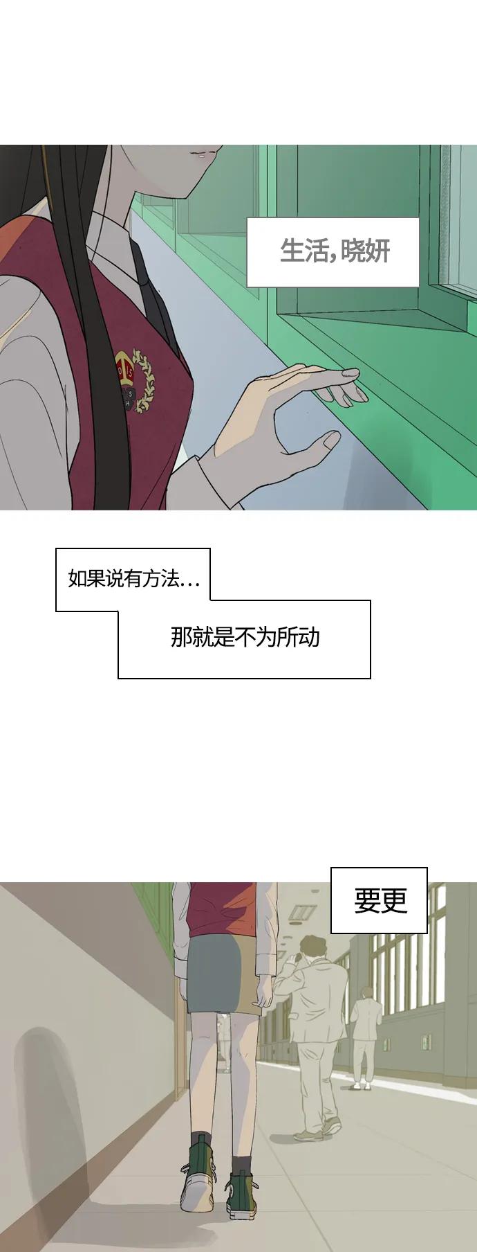 🍗嫩男嫩女 [第366话] 也许你也和我一样吧？ 第20页