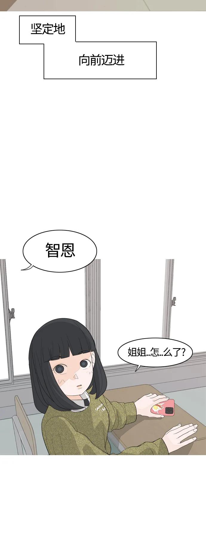 🍗嫩男嫩女 [第366话] 也许你也和我一样吧？ 第21页