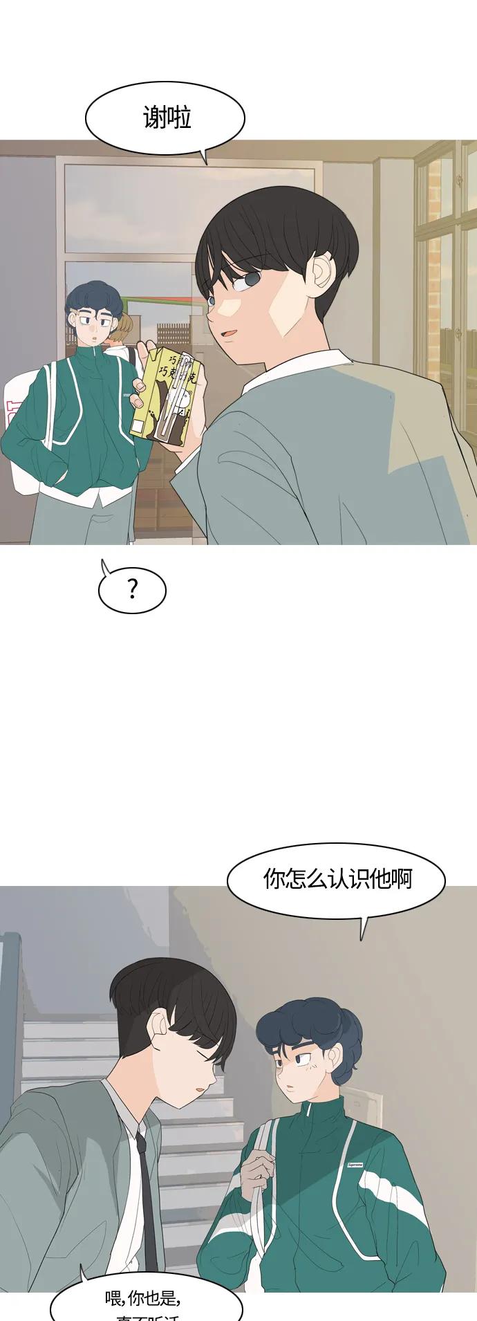 🍗嫩男嫩女 [第366话] 也许你也和我一样吧？ 第26页