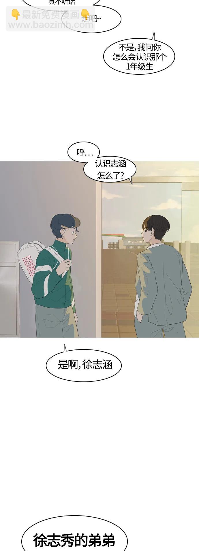 🍗嫩男嫩女 [第366话] 也许你也和我一样吧？ 第27页