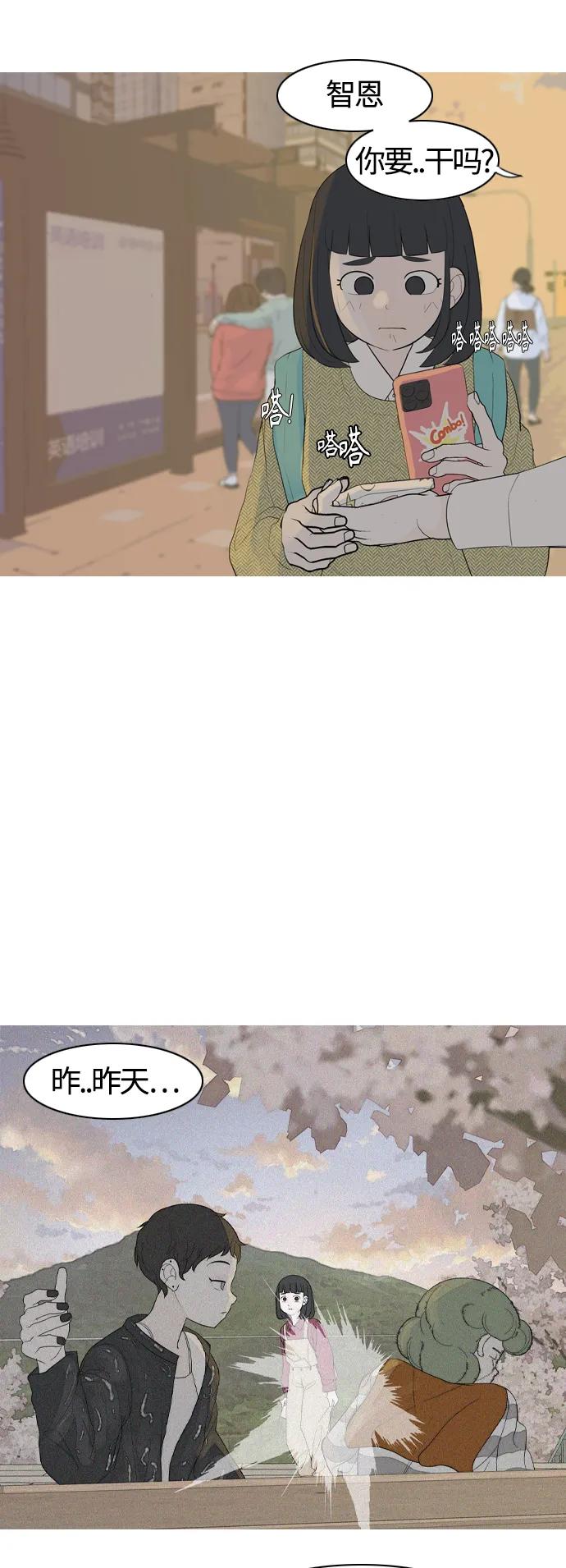 🍗嫩男嫩女 [第366话] 也许你也和我一样吧？ 第30页