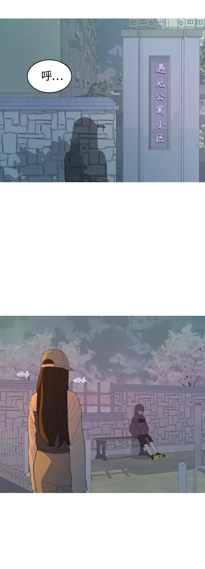 🍗嫩男嫩女 [第366话] 也许你也和我一样吧？ 第36页
