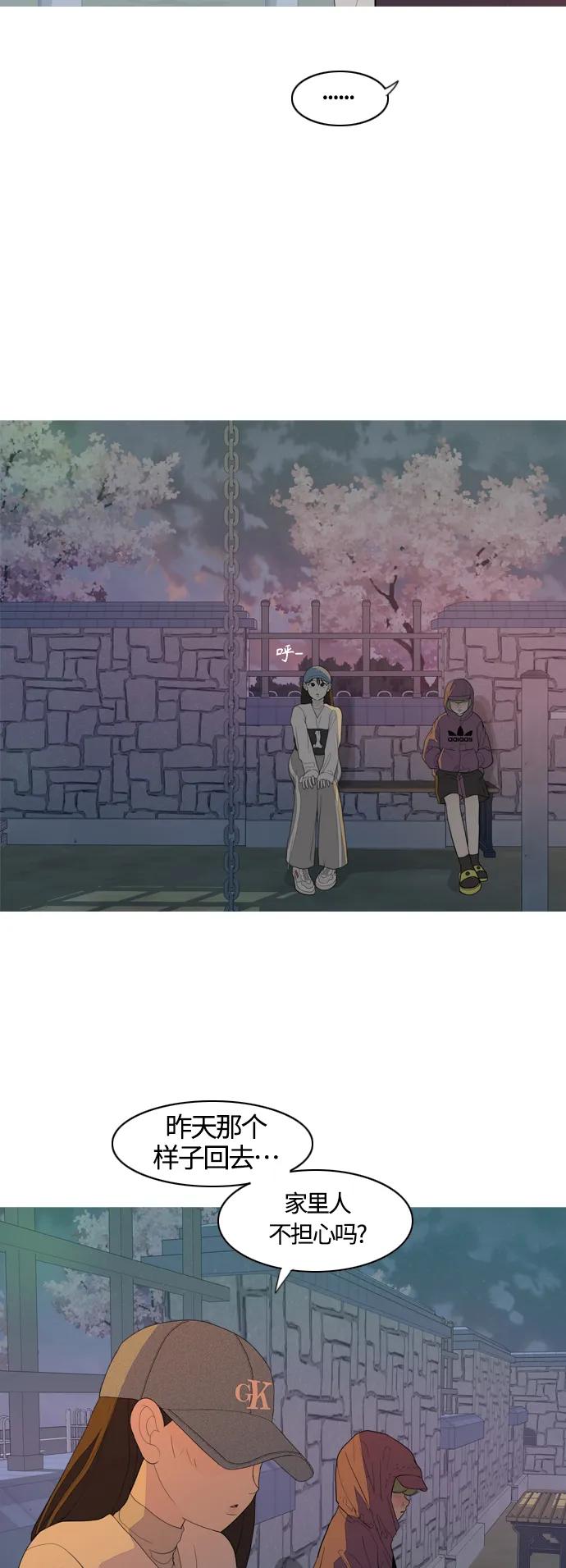 🍗嫩男嫩女 [第366话] 也许你也和我一样吧？ 第38页