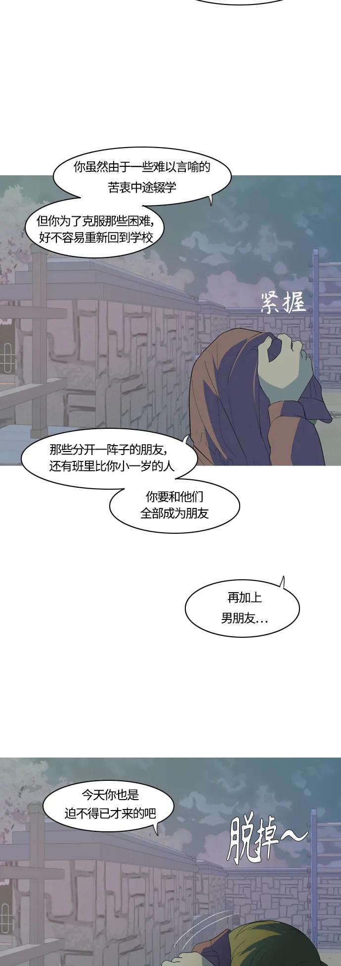 🍗嫩男嫩女 [第366话] 也许你也和我一样吧？ 第41页