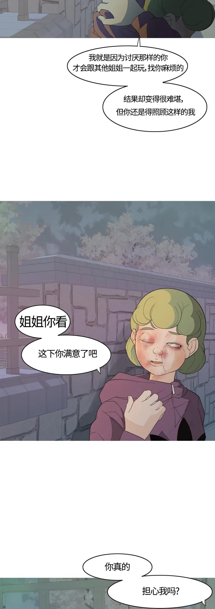 🍗嫩男嫩女 [第366话] 也许你也和我一样吧？ 第42页