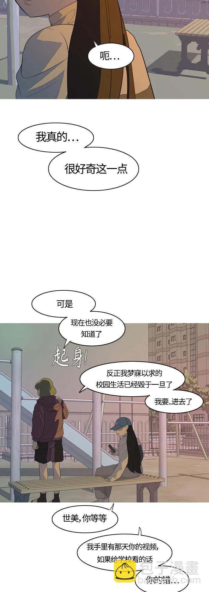 🍗嫩男嫩女 [第366话] 也许你也和我一样吧？ 第47页