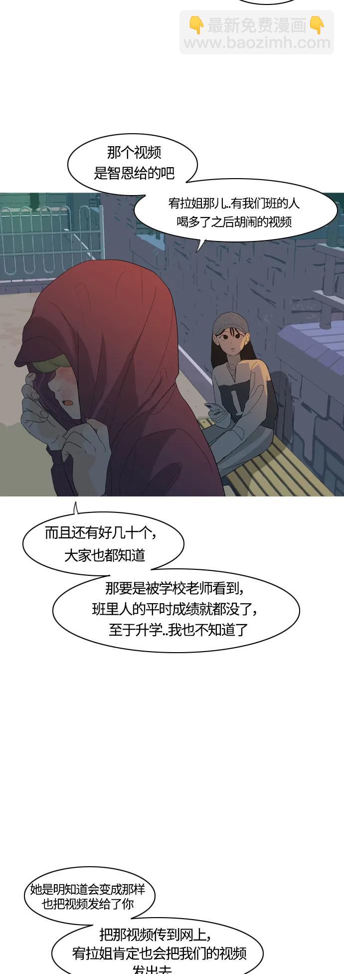 🍗嫩男嫩女 [第366话] 也许你也和我一样吧？ 第48页
