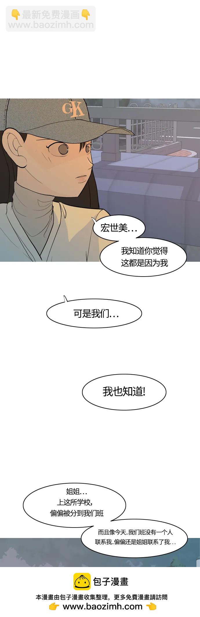 🍗嫩男嫩女 [第366话] 也许你也和我一样吧？ 第50页