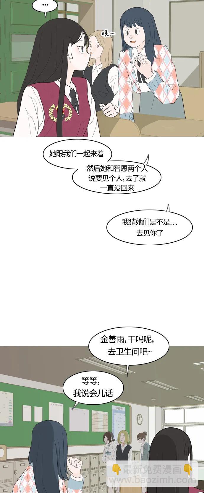 🍗嫩男嫩女 [第366话] 也许你也和我一样吧？ 第6页