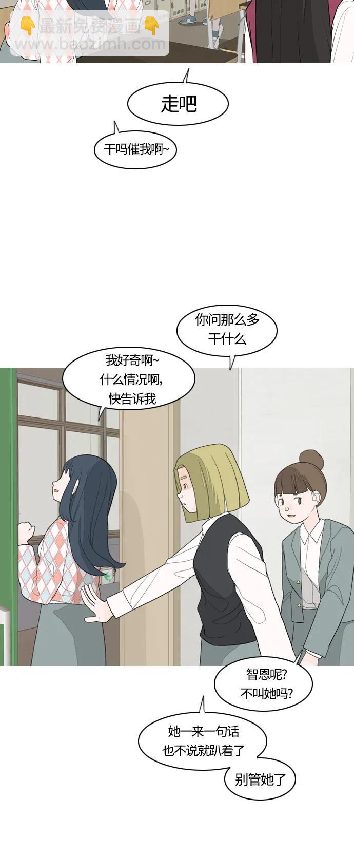 🍗嫩男嫩女 [第366话] 也许你也和我一样吧？ 第7页