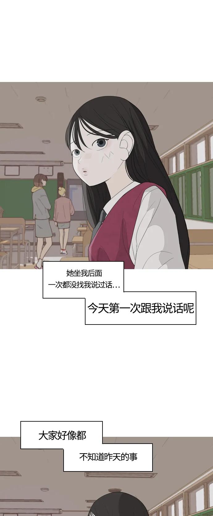 🍗嫩男嫩女 [第366话] 也许你也和我一样吧？ 第8页