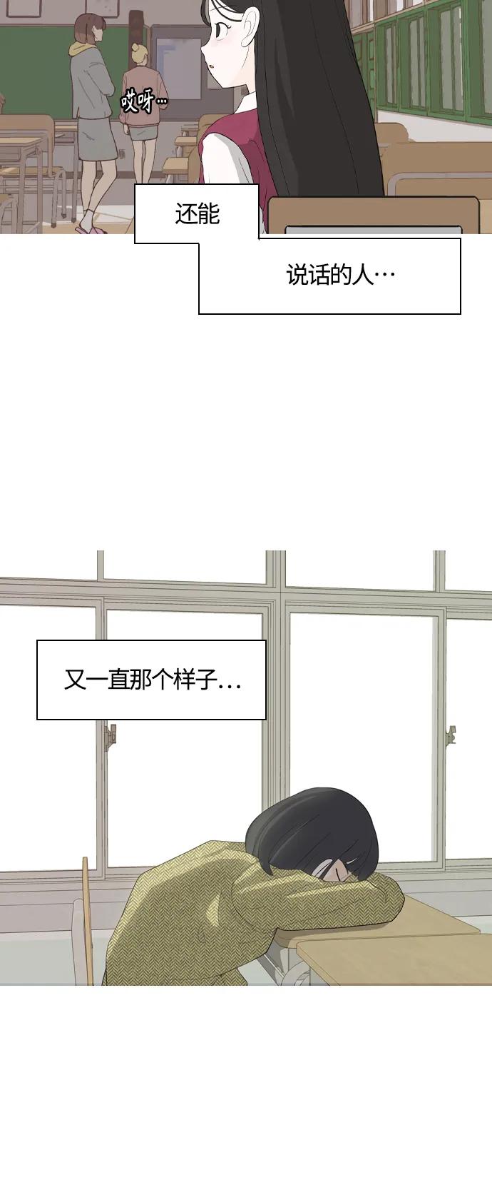 🍗嫩男嫩女 [第366话] 也许你也和我一样吧？ 第9页