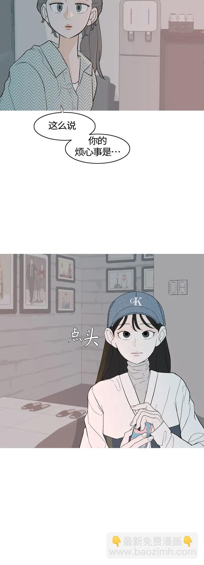 🍗嫩男嫩女 [第368话] 可以说再见吗？(最后的故事上） 第10页