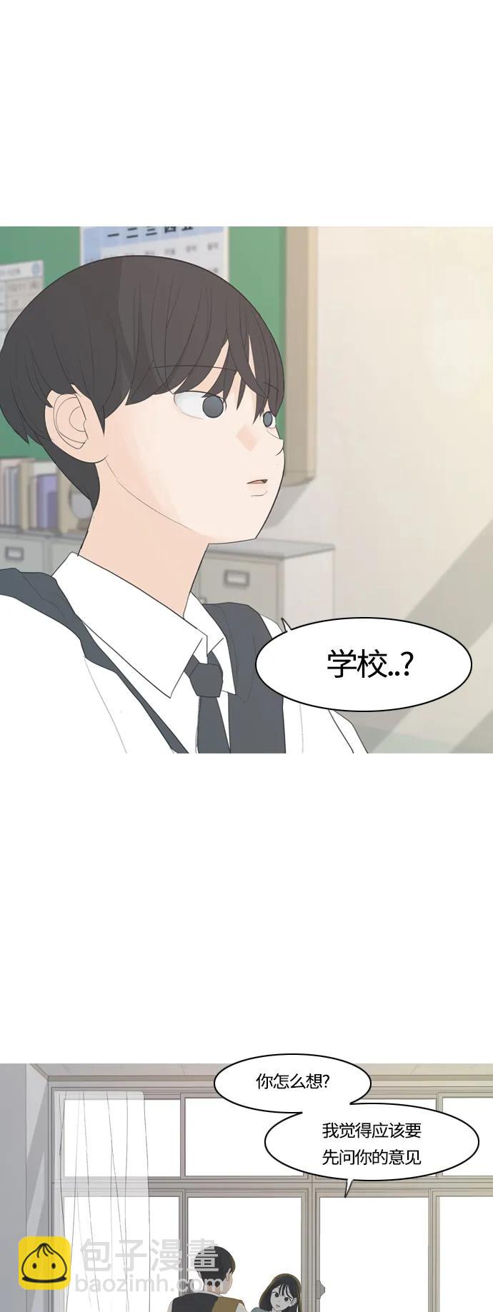 🍗嫩男嫩女 [第368话] 可以说再见吗？(最后的故事上） 第11页