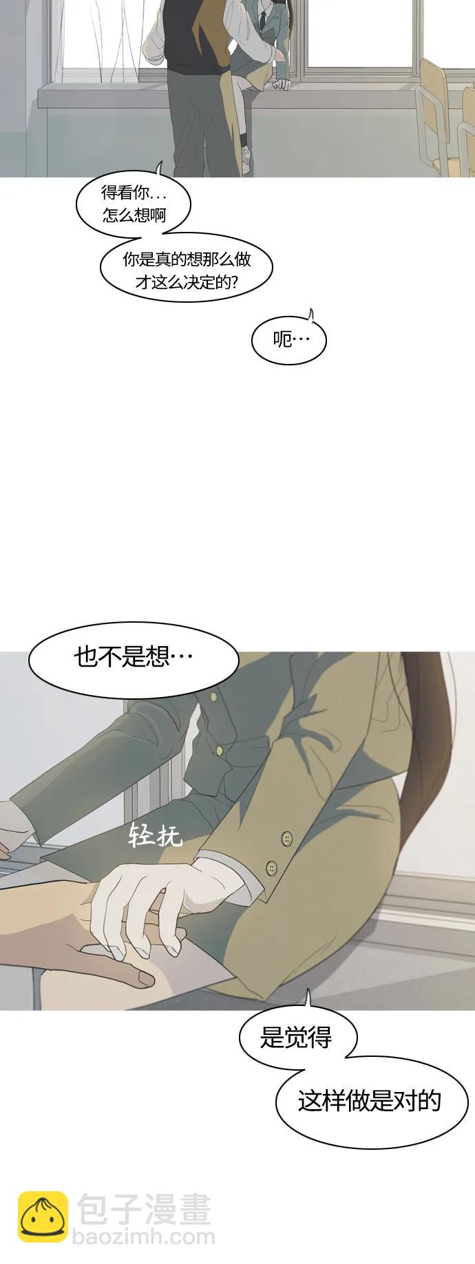 🍗嫩男嫩女 [第368话] 可以说再见吗？(最后的故事上） 第12页