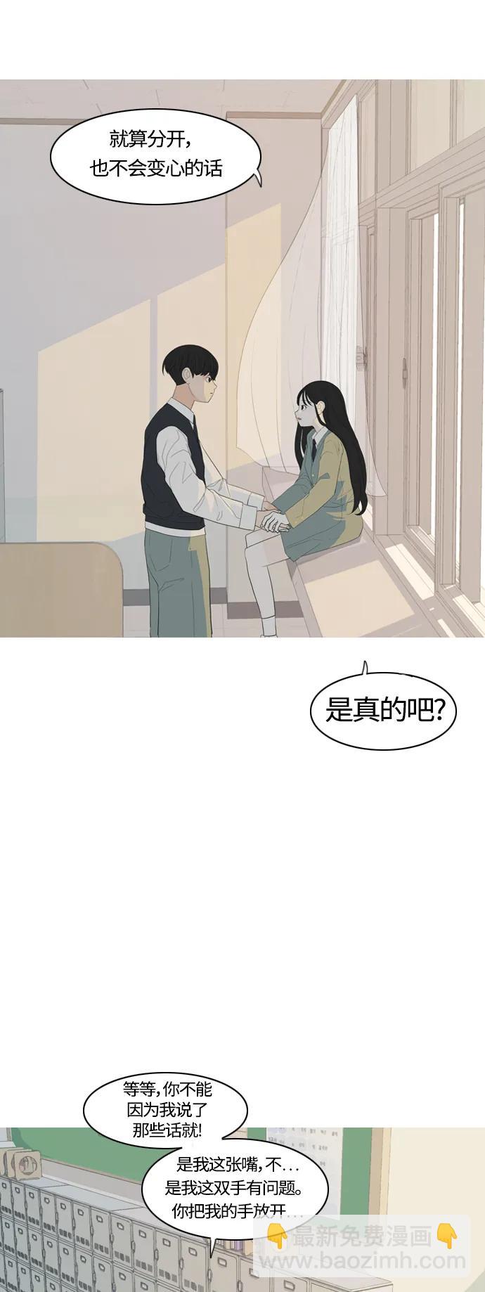🍗嫩男嫩女 [第368话] 可以说再见吗？(最后的故事上） 第13页
