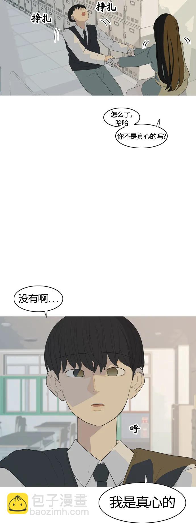 🍗嫩男嫩女 [第368话] 可以说再见吗？(最后的故事上） 第14页