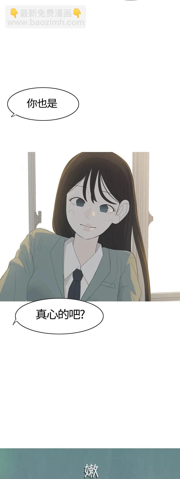 🍗嫩男嫩女 [第368话] 可以说再见吗？(最后的故事上） 第15页