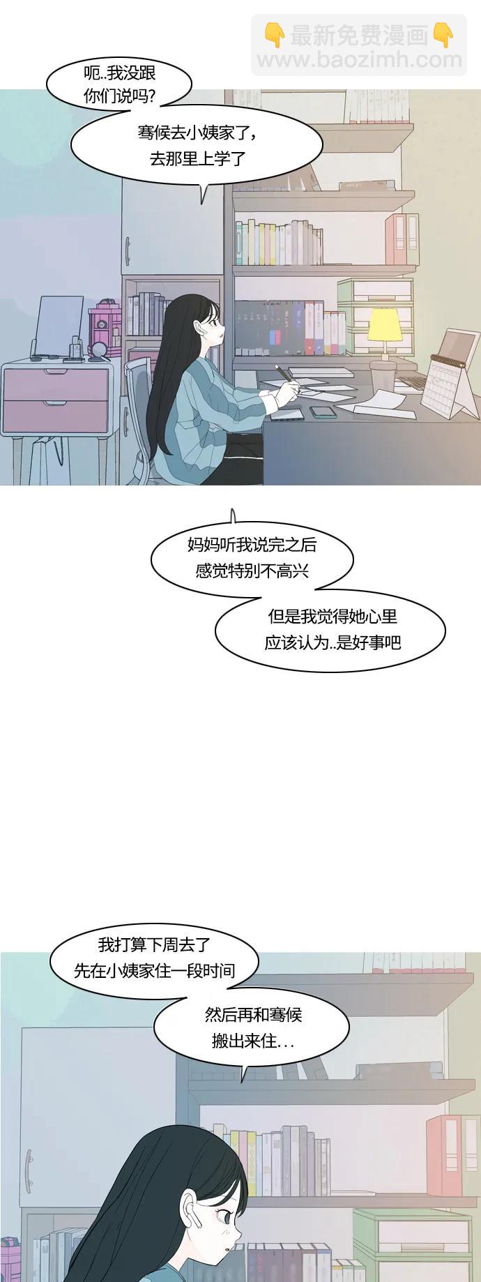 🍗嫩男嫩女 [第368话] 可以说再见吗？(最后的故事上） 第18页