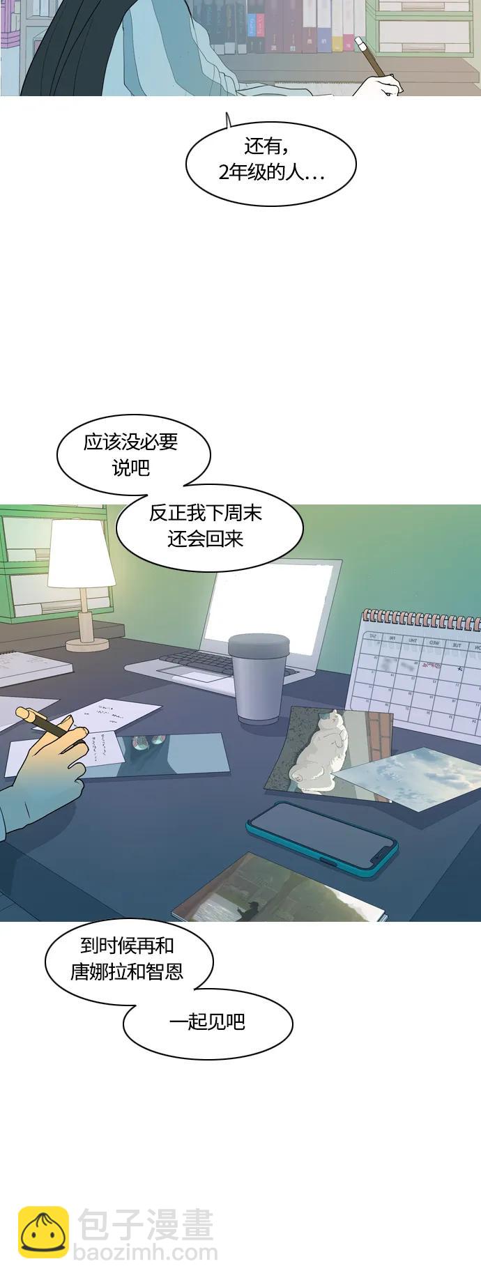 🍗嫩男嫩女 [第368话] 可以说再见吗？(最后的故事上） 第19页