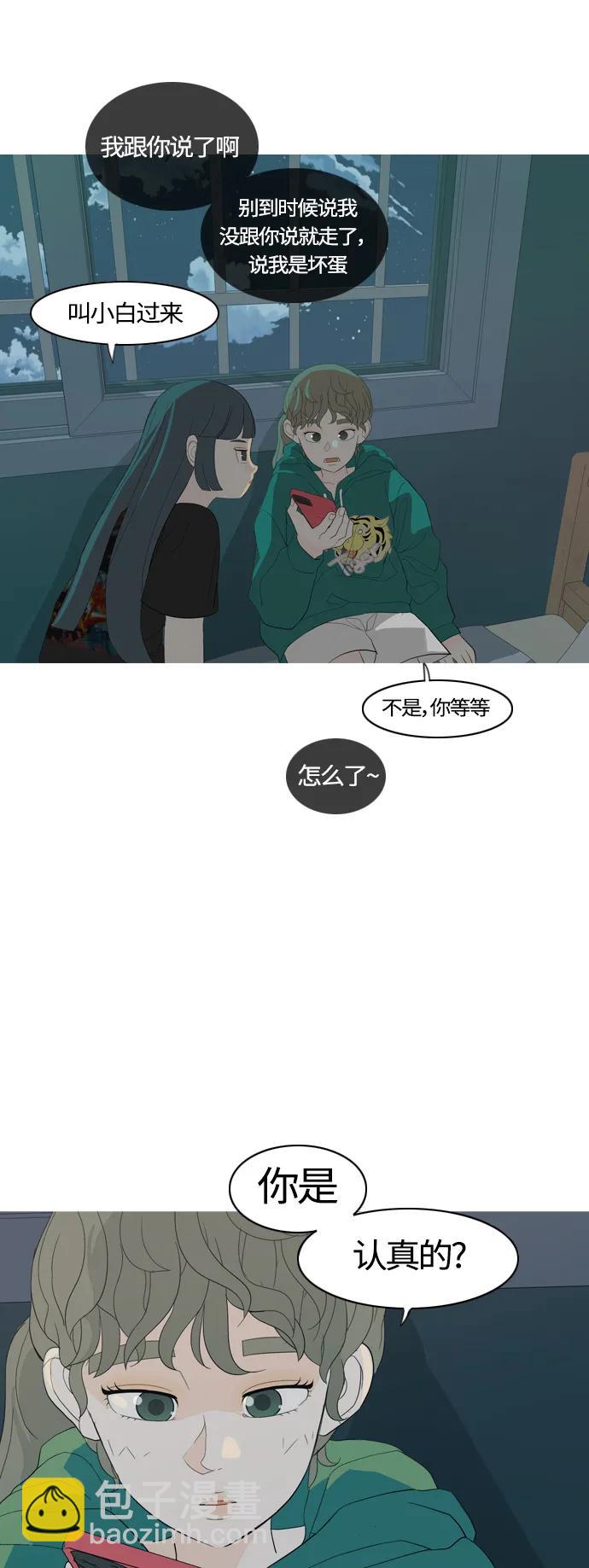 🍗嫩男嫩女 [第368话] 可以说再见吗？(最后的故事上） 第20页