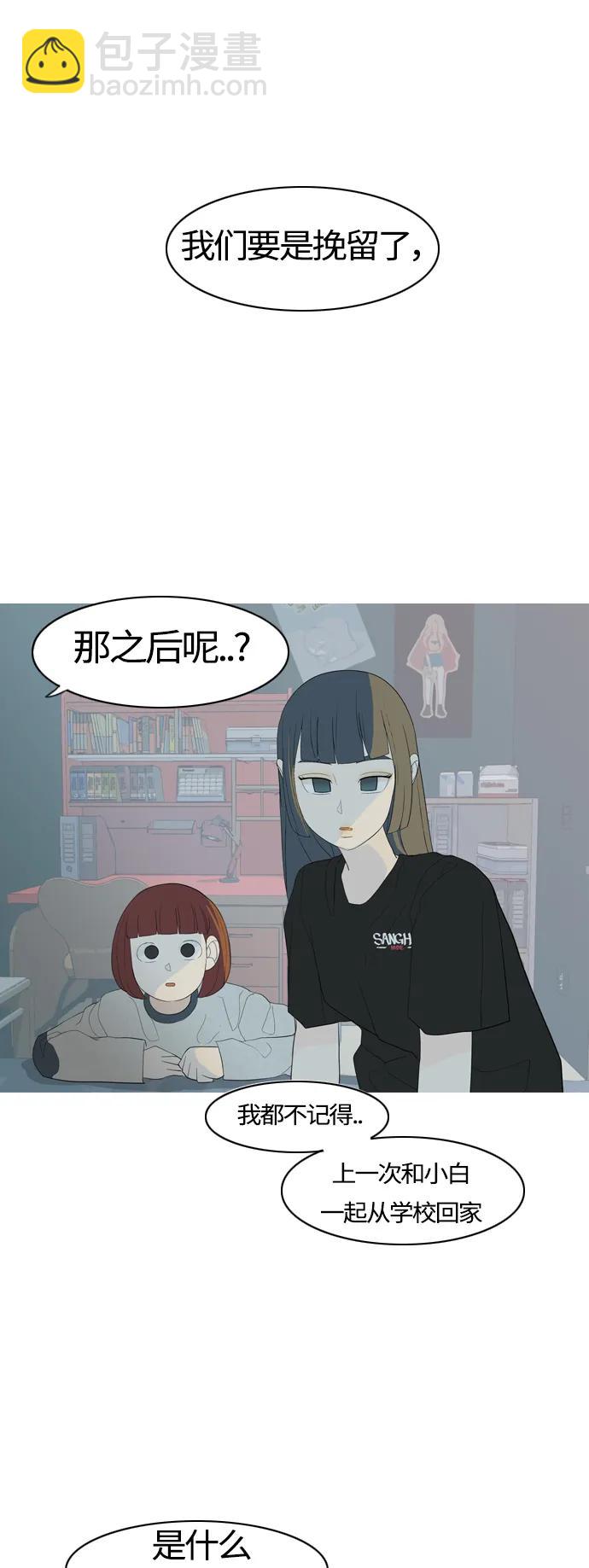 🍗嫩男嫩女 [第368话] 可以说再见吗？(最后的故事上） 第22页