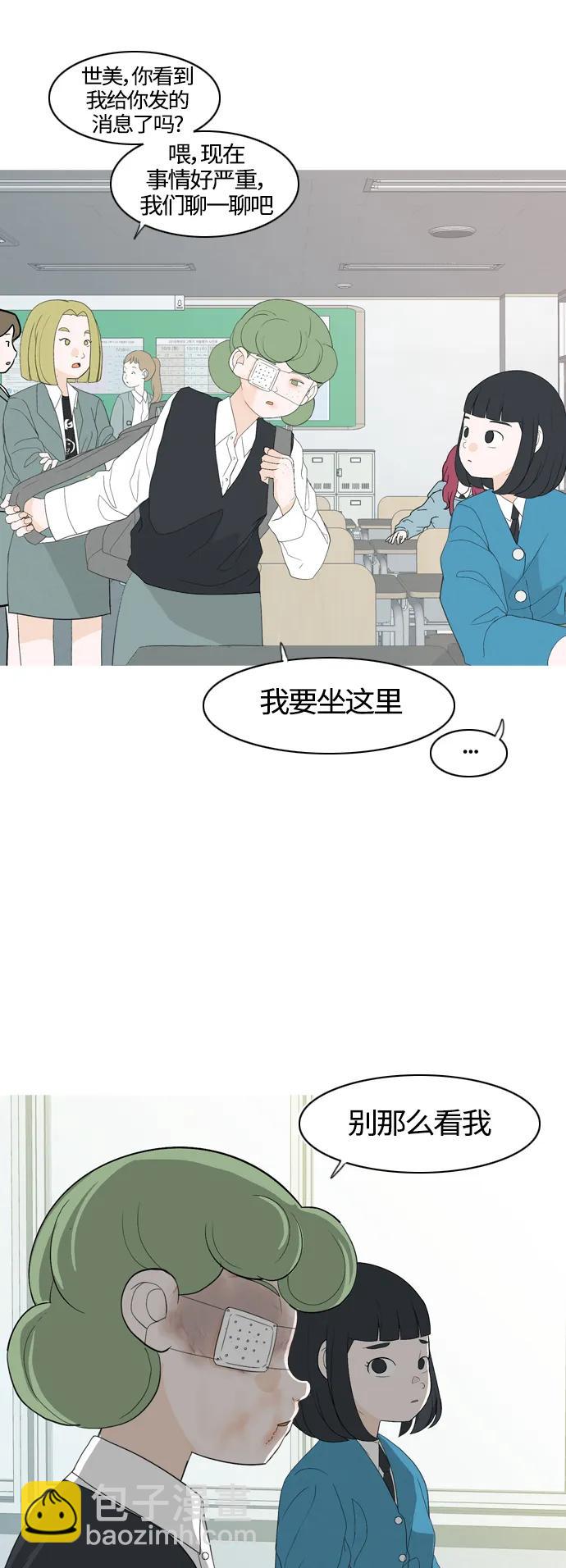 🍗嫩男嫩女 [第368话] 可以说再见吗？(最后的故事上） 第28页