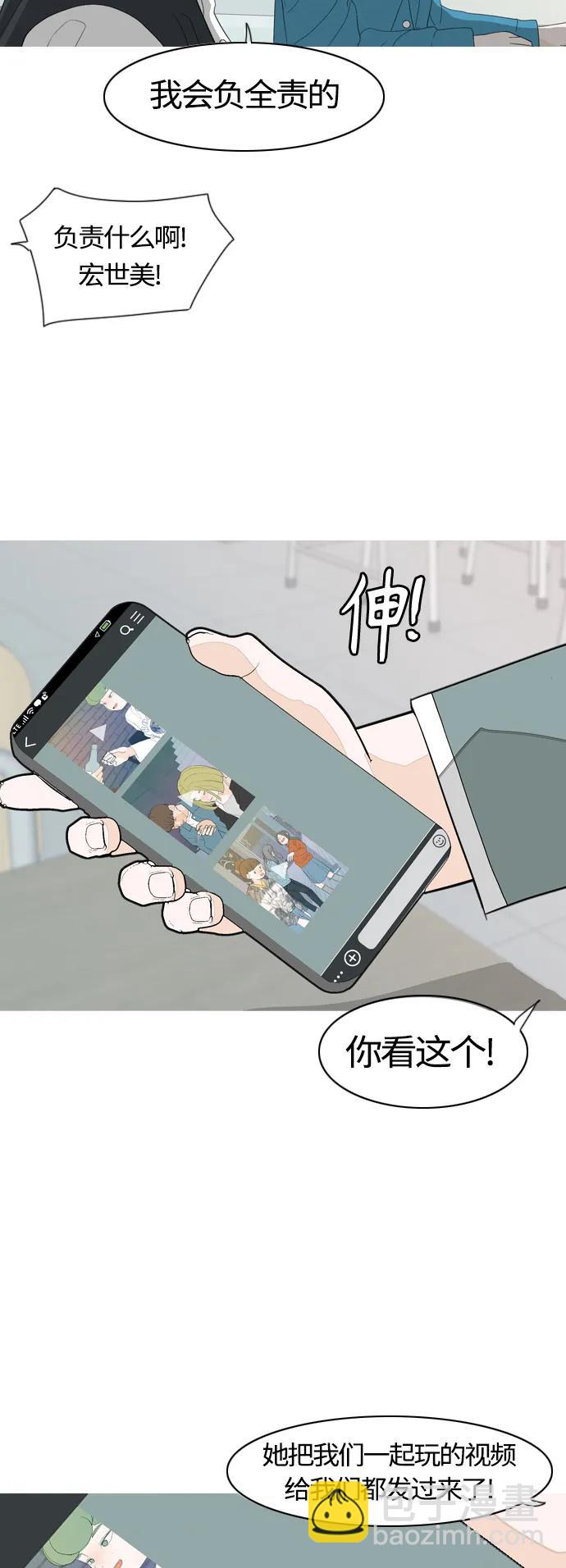 🍗嫩男嫩女 [第368话] 可以说再见吗？(最后的故事上） 第29页