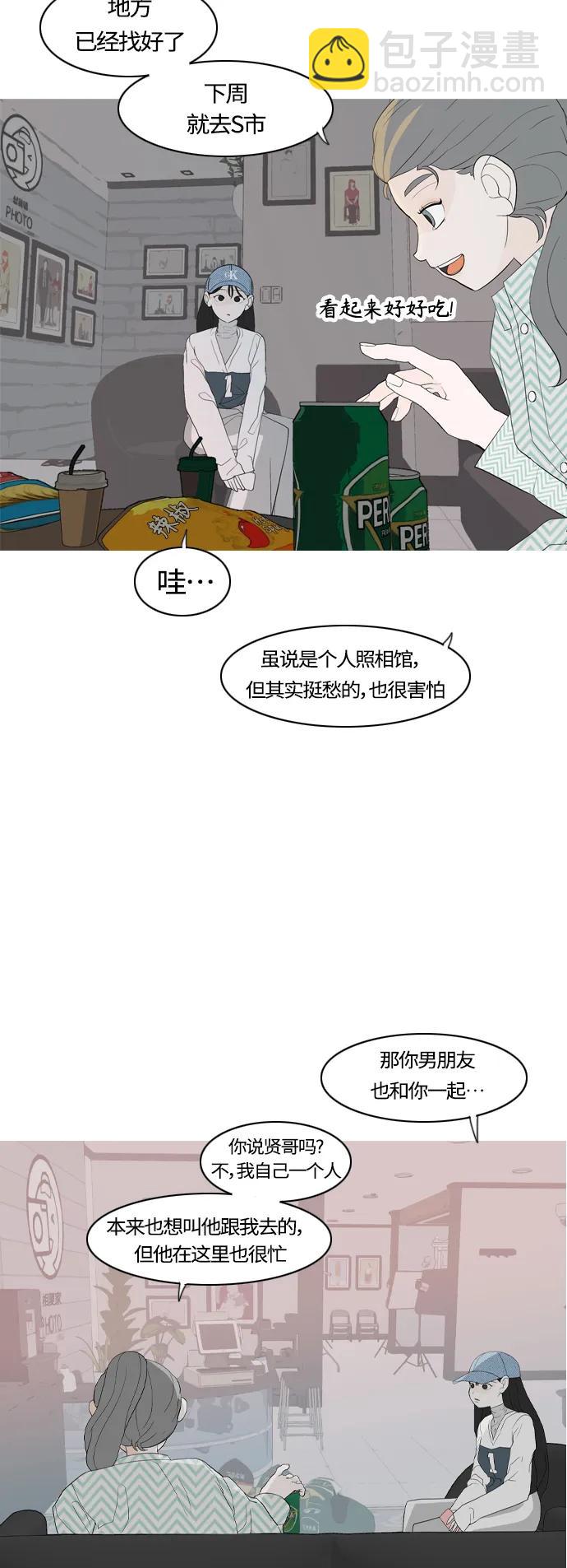 🍗嫩男嫩女 [第368话] 可以说再见吗？(最后的故事上） 第3页