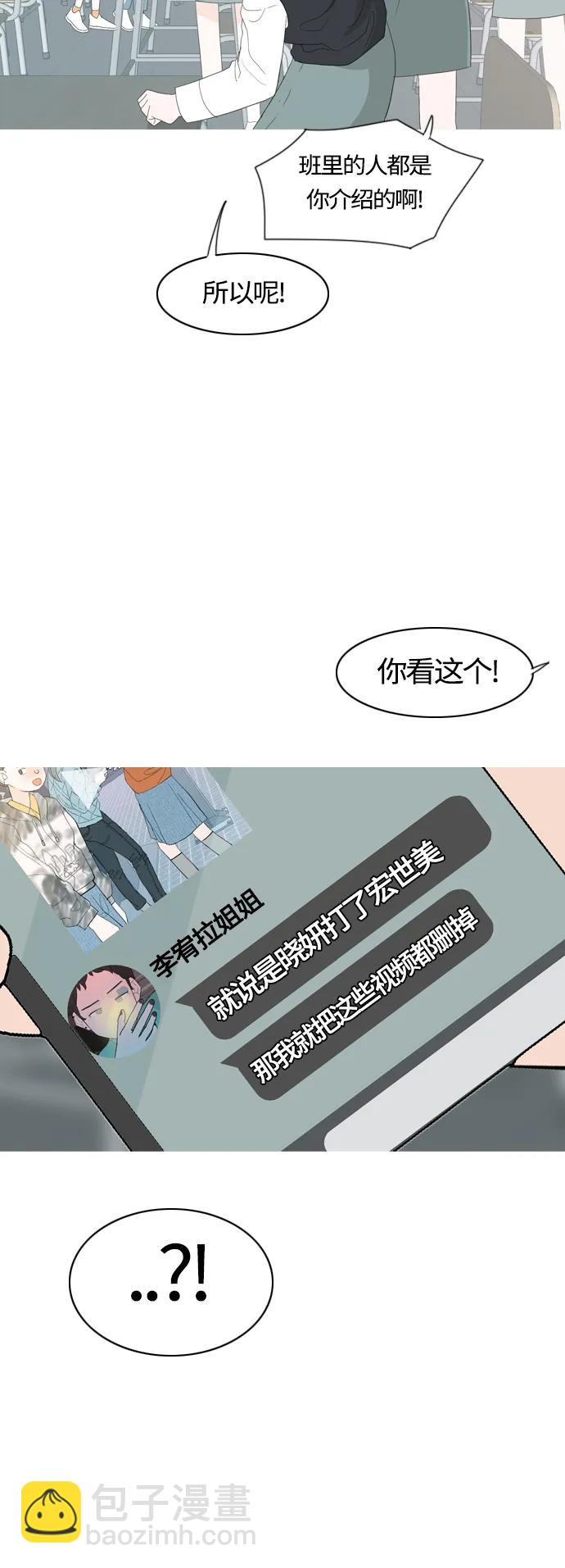 🍗嫩男嫩女 [第368话] 可以说再见吗？(最后的故事上） 第31页