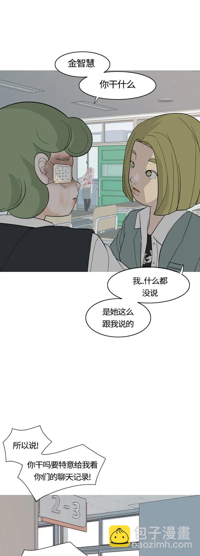 🍗嫩男嫩女 [第368话] 可以说再见吗？(最后的故事上） 第32页