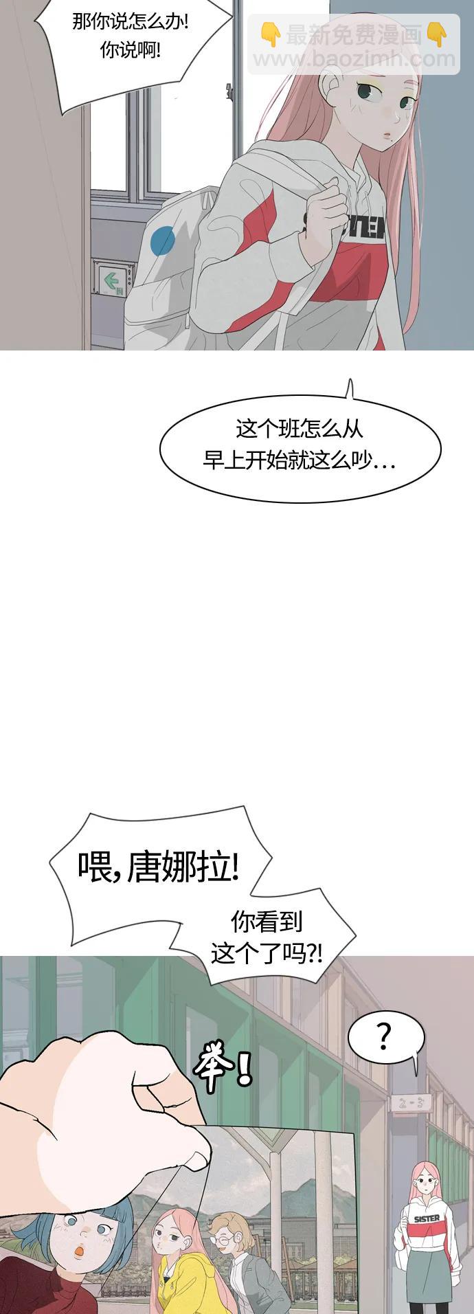 🍗嫩男嫩女 [第368话] 可以说再见吗？(最后的故事上） 第33页
