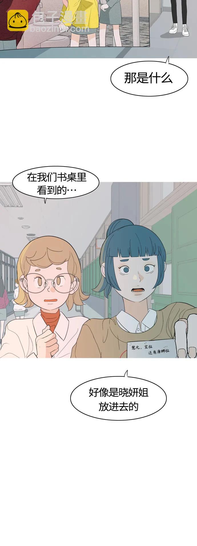 🍗嫩男嫩女 [第368话] 可以说再见吗？(最后的故事上） 第34页
