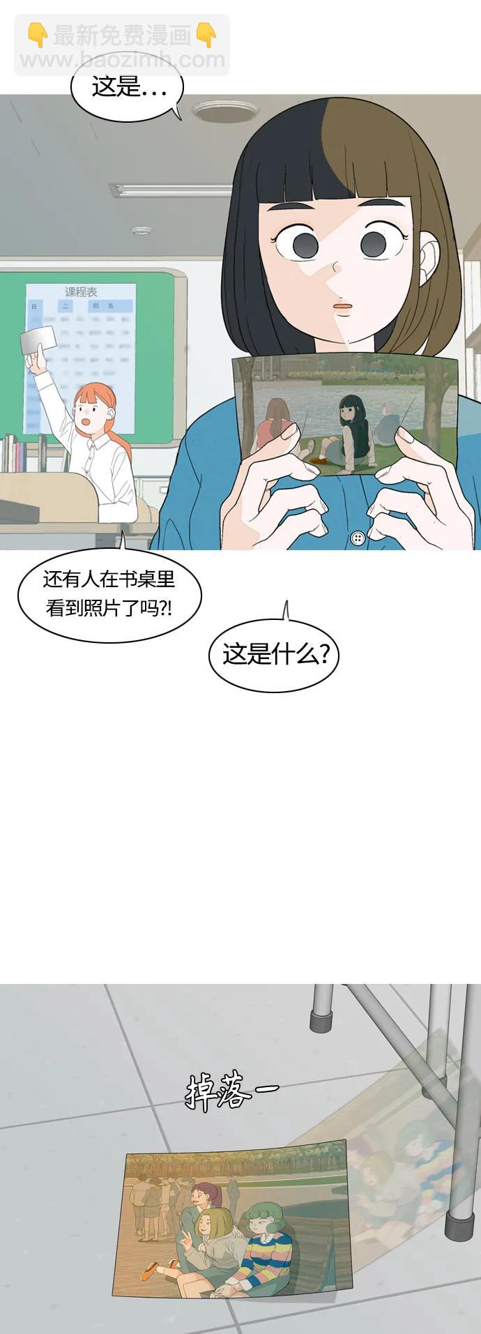 🍗嫩男嫩女 [第368话] 可以说再见吗？(最后的故事上） 第35页