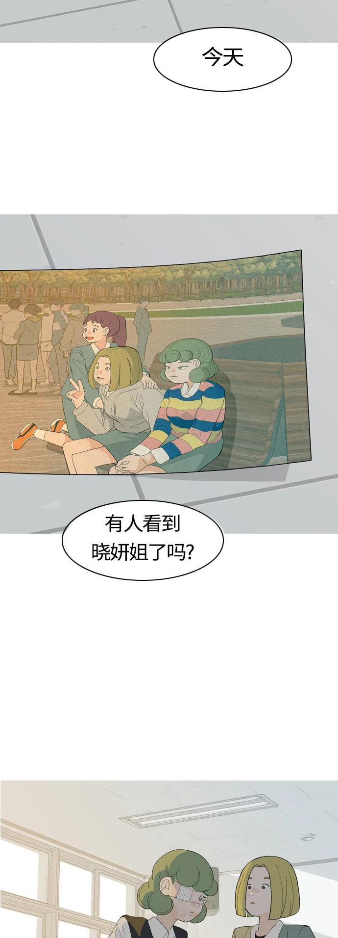 🍗嫩男嫩女 [第368话] 可以说再见吗？(最后的故事上） 第36页