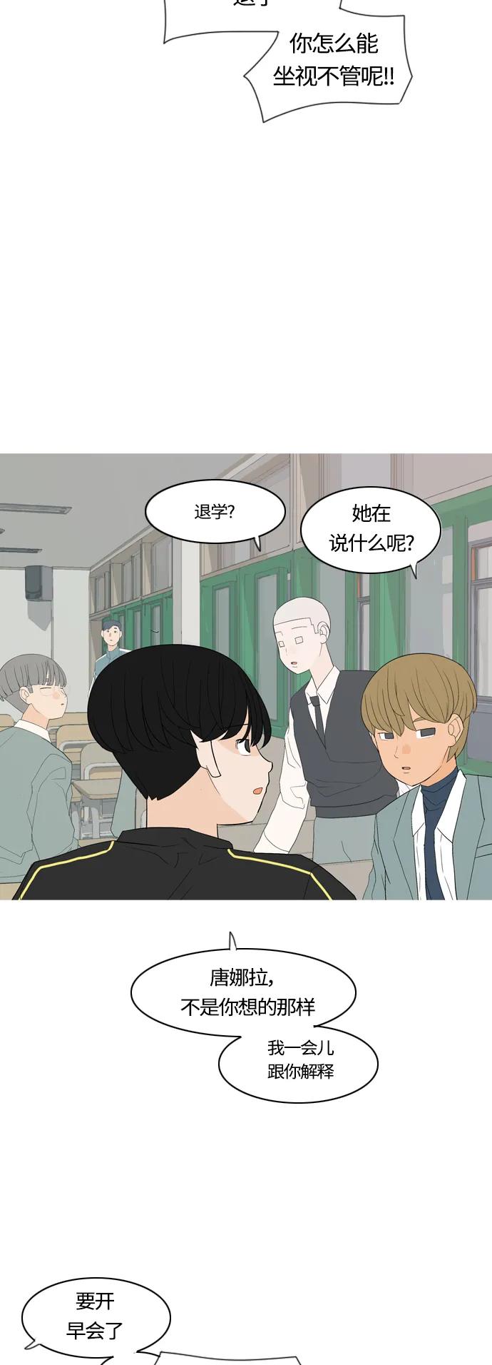🍗嫩男嫩女 [第368话] 可以说再见吗？(最后的故事上） 第38页