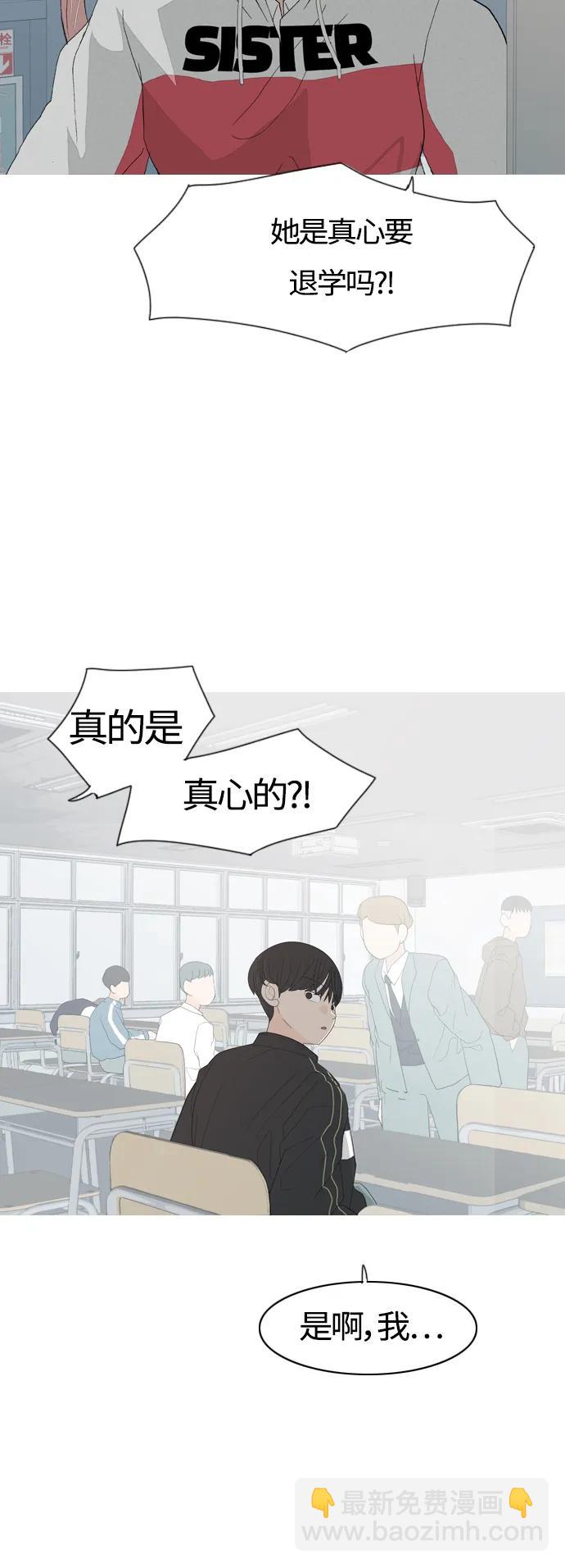 🍗嫩男嫩女 [第368话] 可以说再见吗？(最后的故事上） 第40页