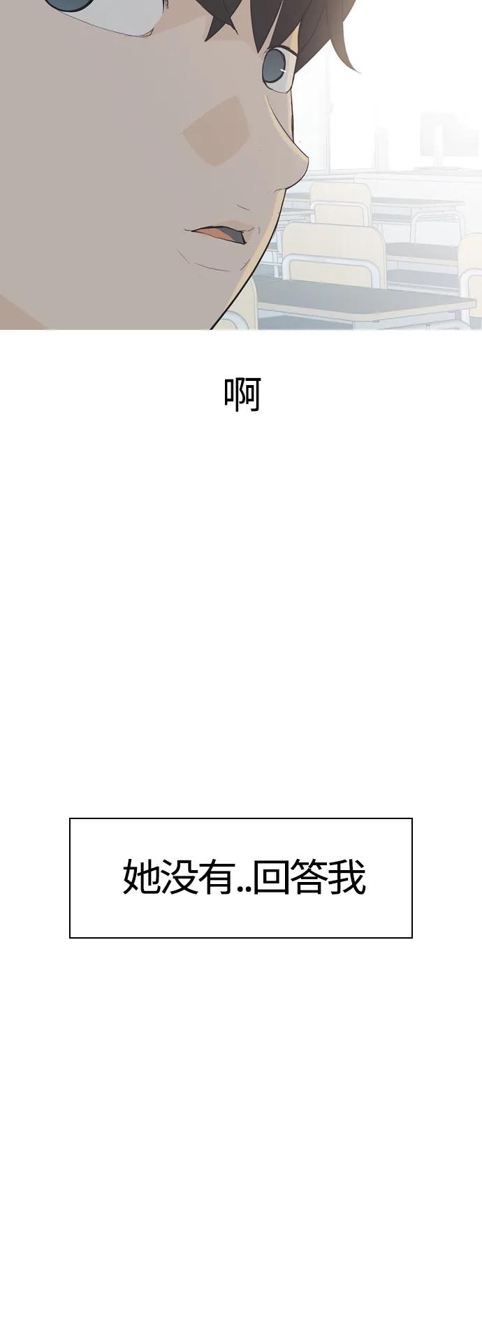🍗嫩男嫩女 [第368话] 可以说再见吗？(最后的故事上） 第42页