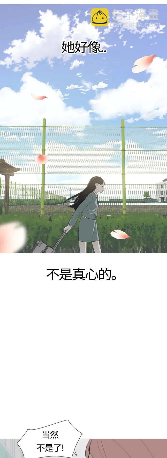 🍗嫩男嫩女 [第368话] 可以说再见吗？(最后的故事上） 第43页