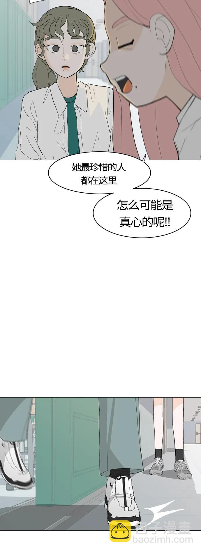 🍗嫩男嫩女 [第368话] 可以说再见吗？(最后的故事上） 第44页