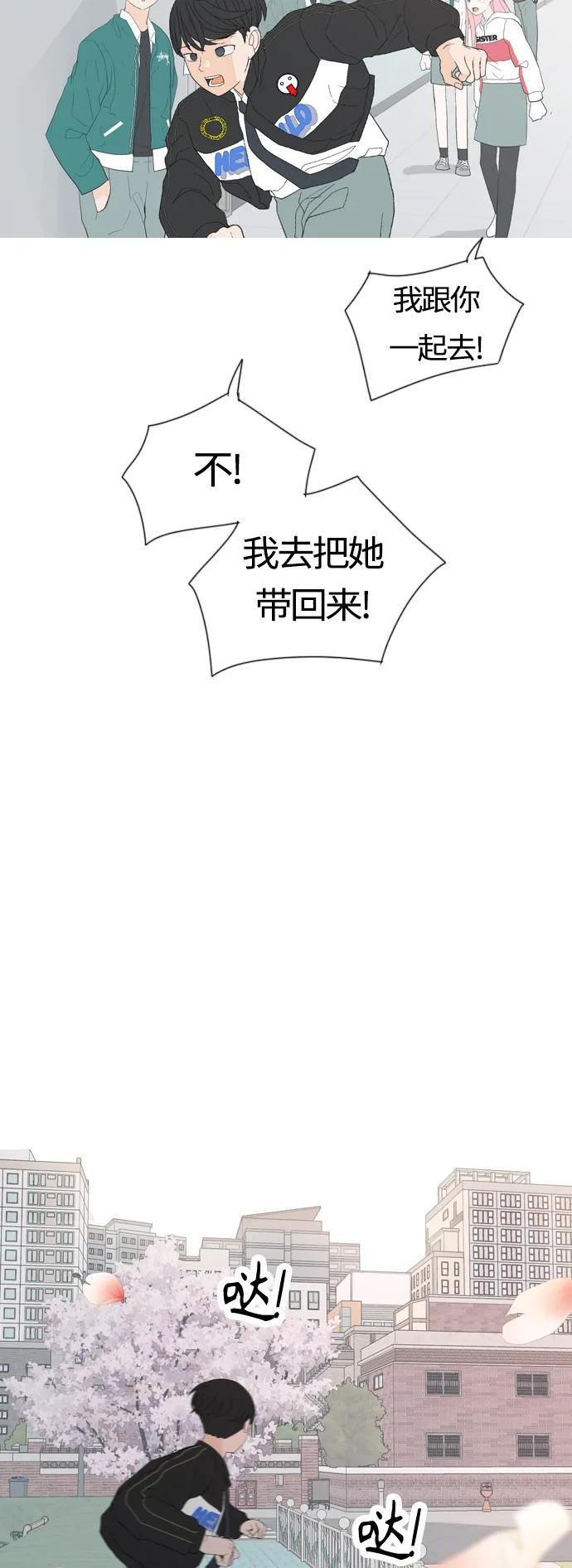 🍗嫩男嫩女 [第368话] 可以说再见吗？(最后的故事上） 第46页