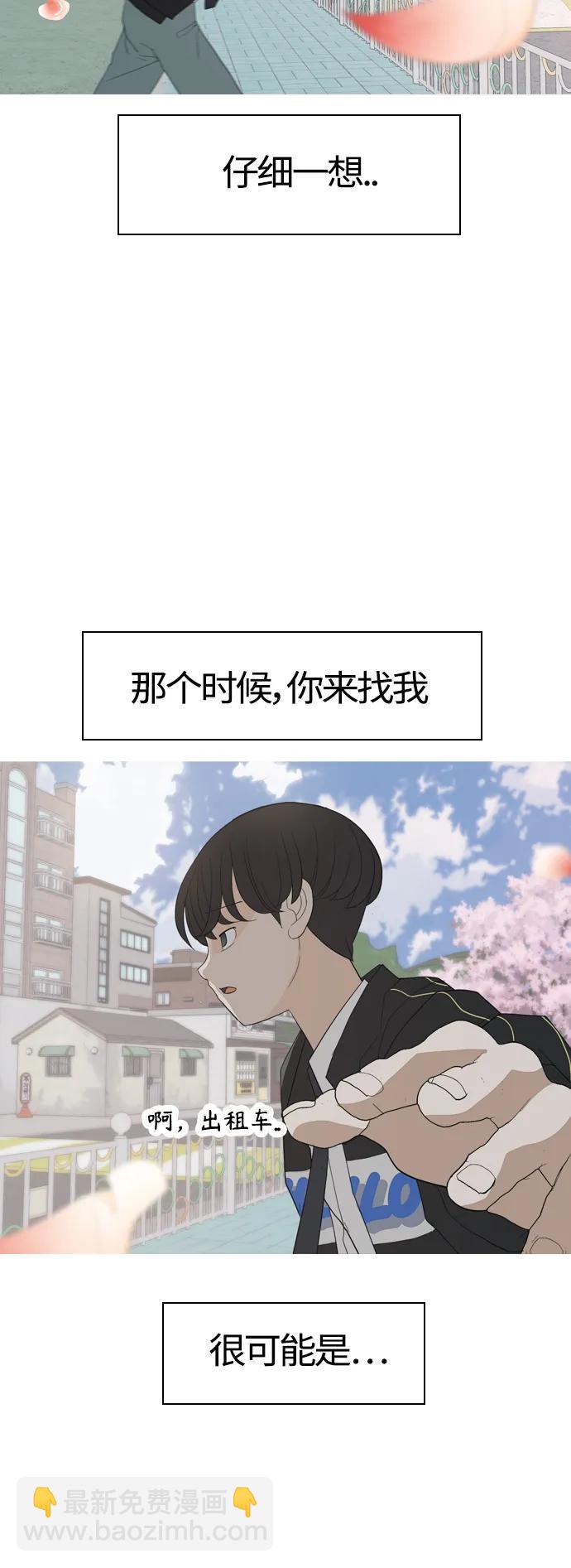 🍗嫩男嫩女 [第368话] 可以说再见吗？(最后的故事上） 第47页