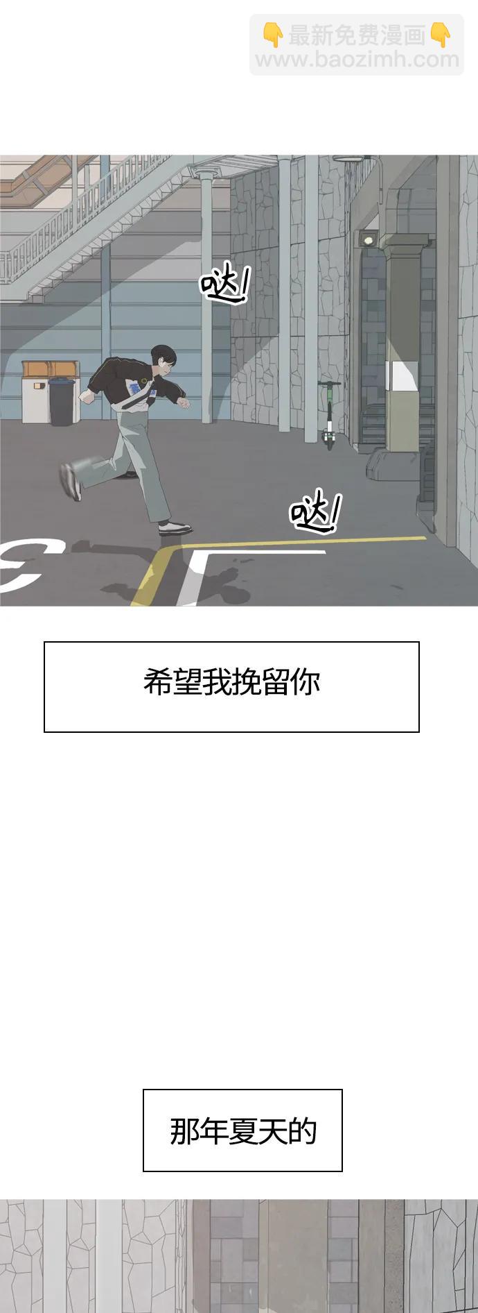 🍗嫩男嫩女 [第368话] 可以说再见吗？(最后的故事上） 第48页