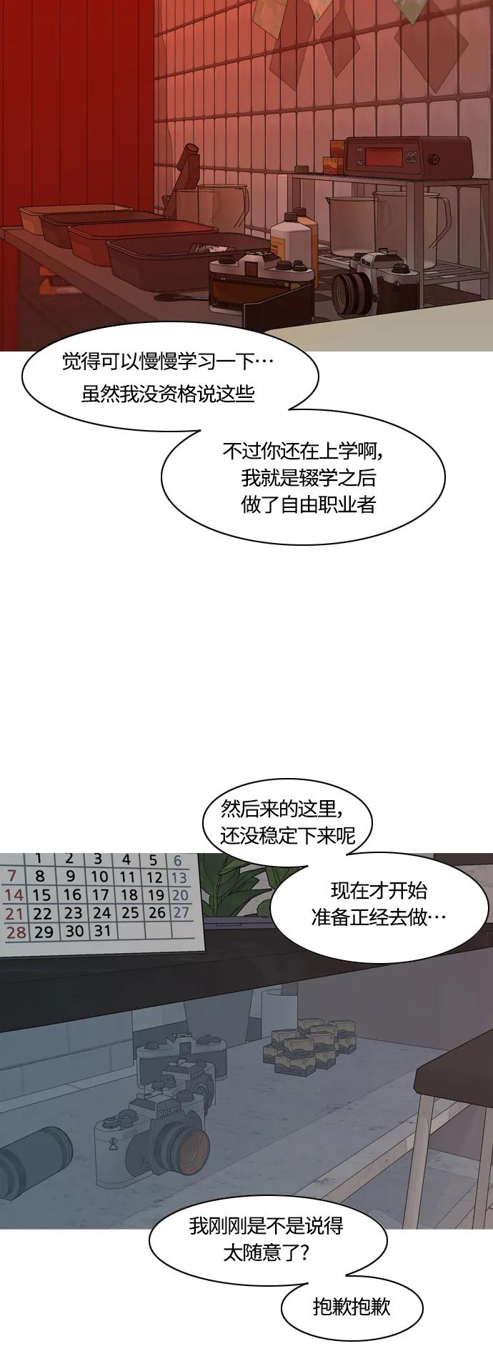 🍗嫩男嫩女 [第368话] 可以说再见吗？(最后的故事上） 第8页