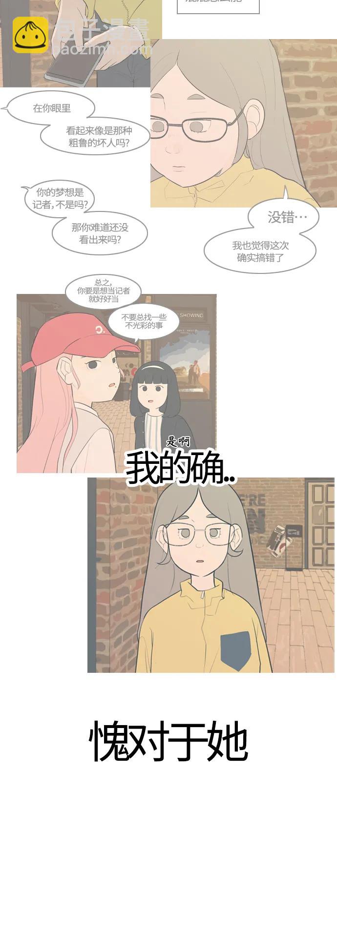 🍗嫩男嫩女 [第370话] 可以说再见(最后的故事下） 第10页